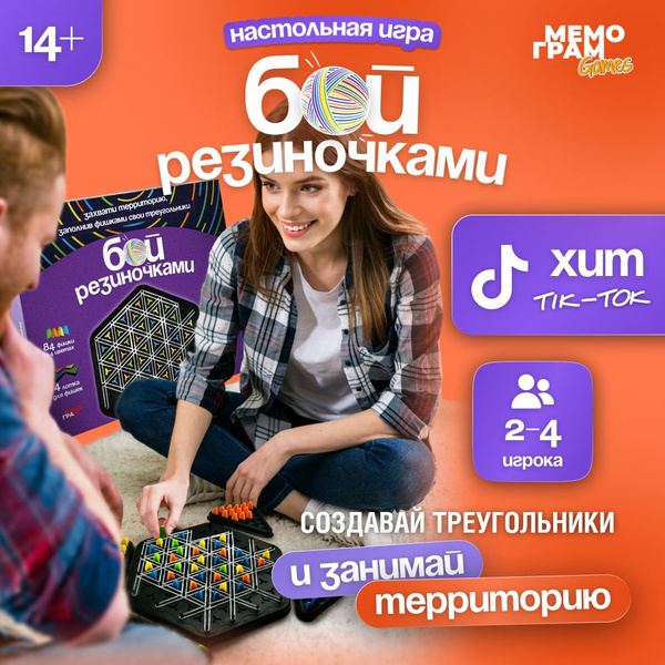 Настольные игры для семьи - купить с доставкой по выгодным ценам в ...