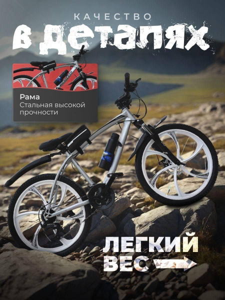 Велосипед горный подростковый Колёса 24" литые алюминиевые диски Рама ...