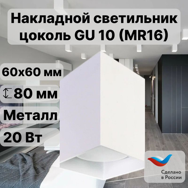 Светильник потолочный, накладной 33 Идеи х Светкомплет R51A.60х60.WH ...