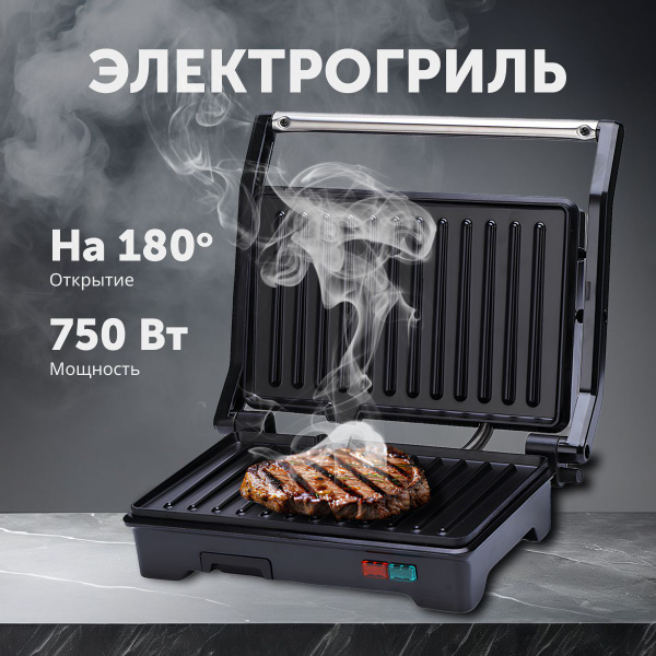 Электро гриль для шаурмы, стейков, рыбы и гриль овощей, антипригарные ...