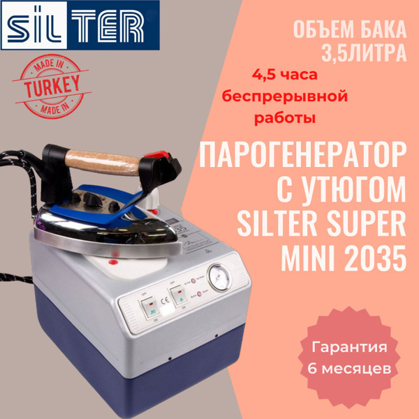 Парогенератор промышленный с утюгом Silter Super mini 2035, 3,5литра ...