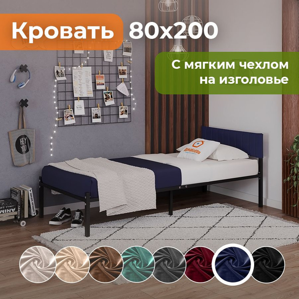 Односпальная кровать Лофт с велюровым чехлом - купить по выгодной цене ...