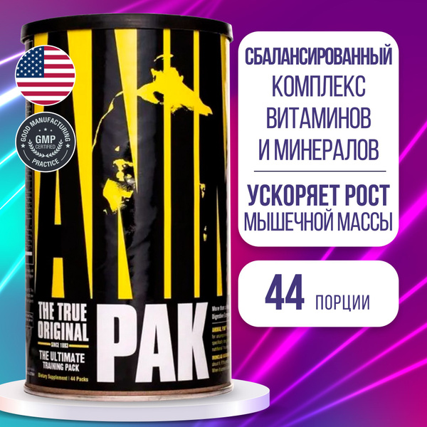 Витаминный комплекс Энимал Пак 44 пакетика, Пищевая добавка Universal ...