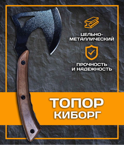 Сварог Топор туристический купить на OZON по низкой цене (1704928830)