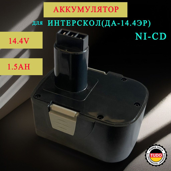 Аккумулятор 14.4V 1.5Ah для Интерскол ДА-14.4ЭР - купить с доставкой по ...