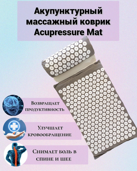 Аппликатор Кузнецова / Акупунктурный массажный коврик купить по низкой ...