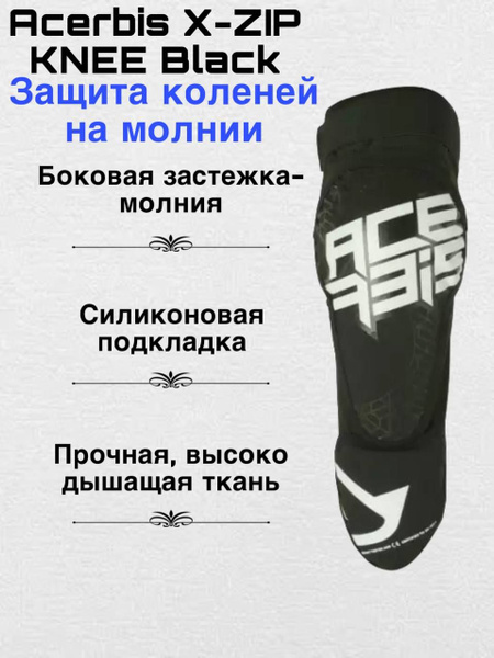 Acerbis Наколенники на молнии X-ZIP KNEE Black - купить по выгодной ...
