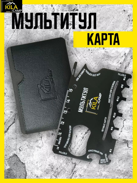 Мультитул карта выживания туристический армейский - купить с доставкой ...