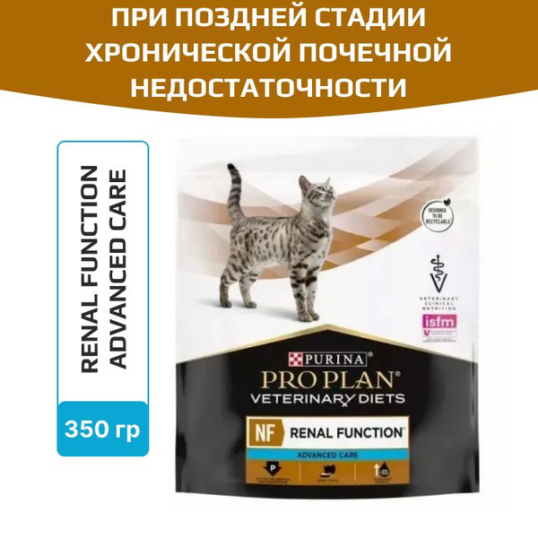 Сухой корм для кошек диетический PRO PLAN VETERINARY DIETS NF Renal ...