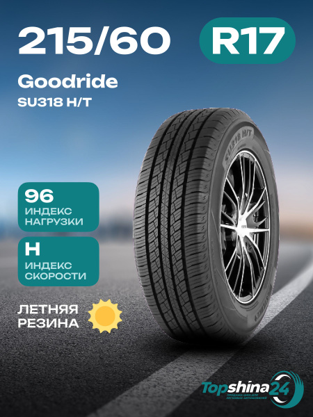 Шины для легковых автомобилей Goodride 215/60 17 Лето Нешипованные ...