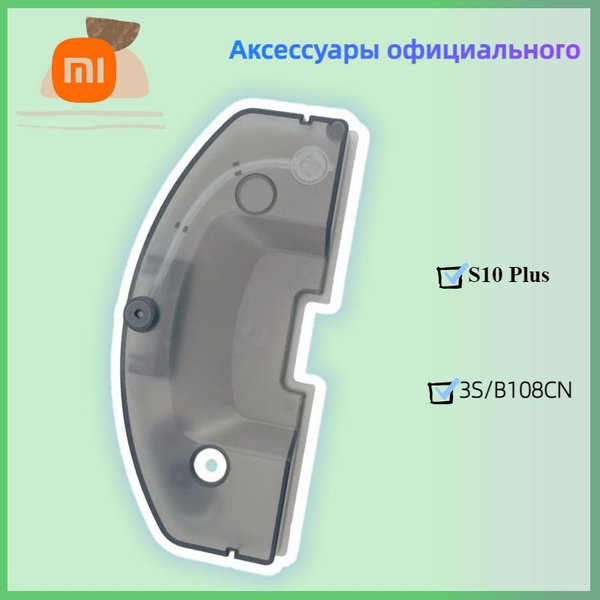 Оригинальный электрический резервуар для воды XIAOMI(Mijia) 3S XIAOMI ...