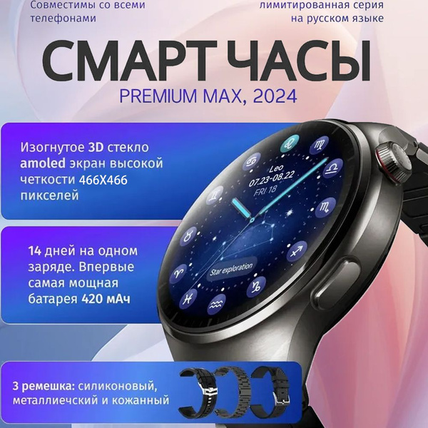 Купить смарт-часы Новинка 2024 года GS WATCH4 Pro, 3 полоски, последняя ...