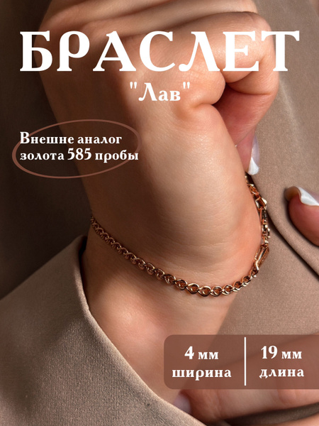 Fallon Jewelry Браслет цепочка купить на OZON по низкой цене (1685414452)