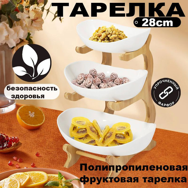 Фруктовница ярусная этажерка деревянная, держатель кухонный, белый ...