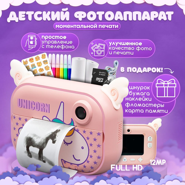 Детский цифровой фотоаппарат мгновенной печати, принтер моментальной ...