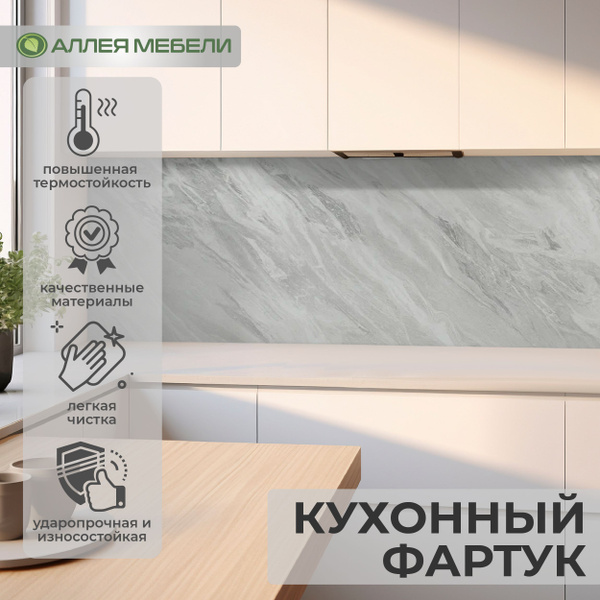 Фартук для кухни, мебельный щит, декоративная панель ЛДСП Этория 293АР ...