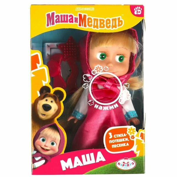 Кукла КАРАПУЗ Маша и Медведь, Маша 15см, озвученная - купить с ...