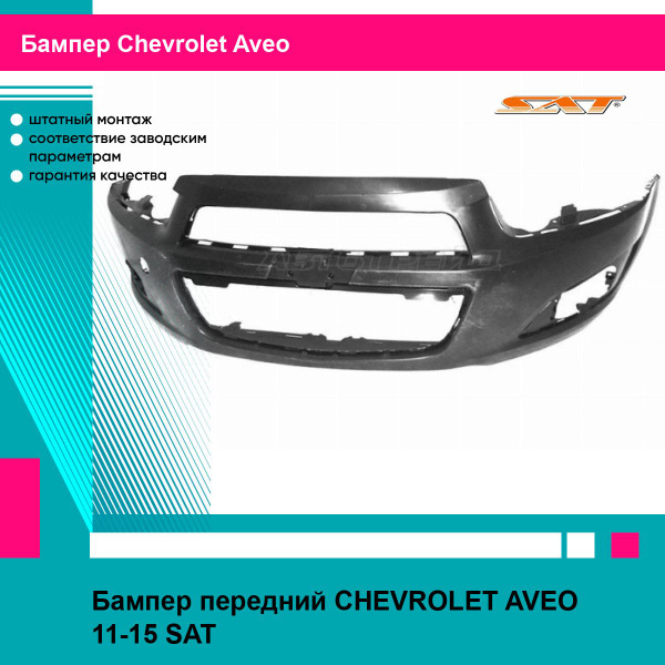 Бампер передний Chevrolet Malibu 18-