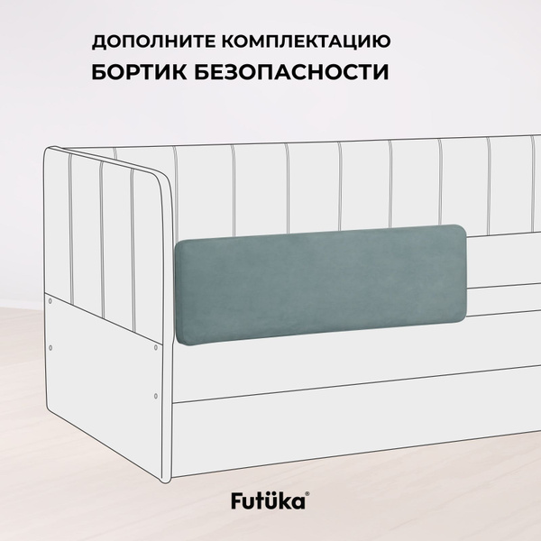 Бортик безопасности для кровати-дивана Teen, съемный, Пихтовый - купить ...