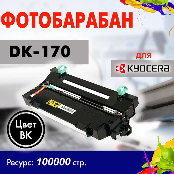 Расходник для печати Opticart DK-170 ( 2LZ93061 ) Фотобарабан, Черный ...