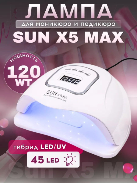 Лампа для маникюра Лампа x5 - купить по выгодной цене в интернет ...