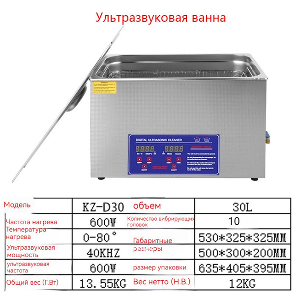 Ультразвуковые Очистители Для Лабораторий И Заводов - купить с ...