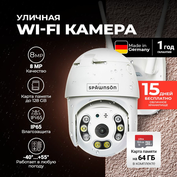 Камера видеонаблюдения wifi уличная, поворотная IP видеокамера для дома ...