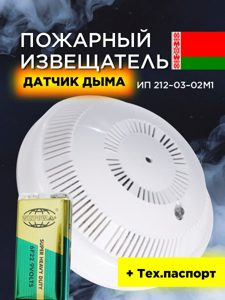 Пожарный извещатель для дома, автономный датчик дыма 1шт - купить с ...
