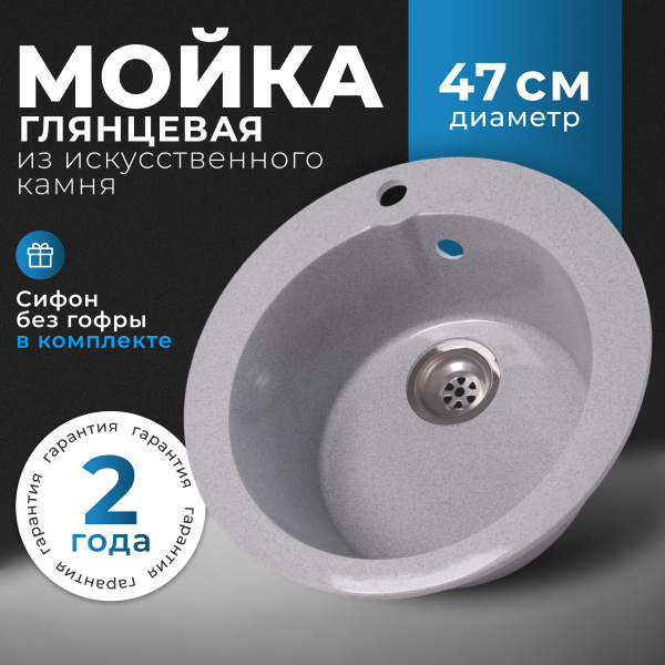 мойка для кухни круглая/ мойка для кухни из искусственного камня ...