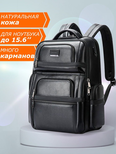 Рюкзак мужской кожаный городской дорожный Bopai большой 29л, для ...