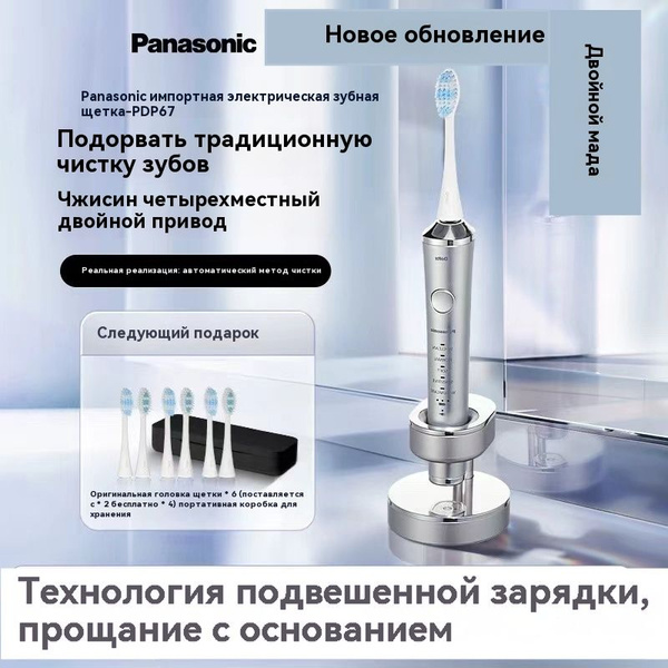 Электрическая зубная щетка Panasonic PIgZtG9V - купить по выгодной цене ...