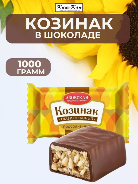 козинак в шоколаде 1000г купить на OZON по низкой цене (1715781734)