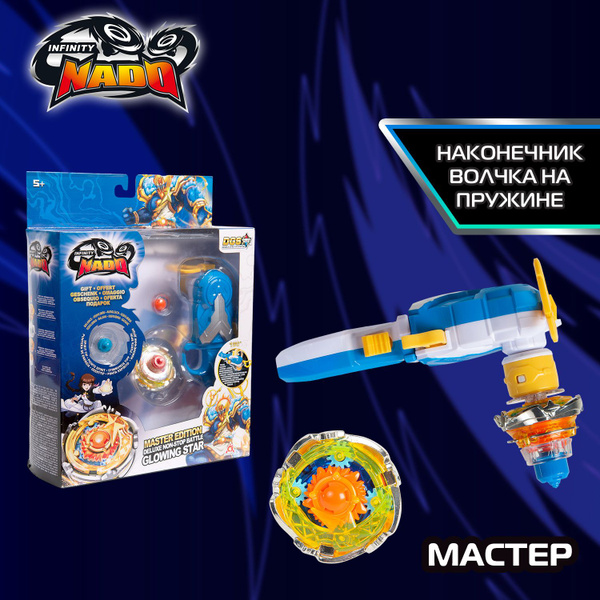 "Инфинити Надо" Волчок Мастер, "Glowing Star". Infinity Nado - купить с ...