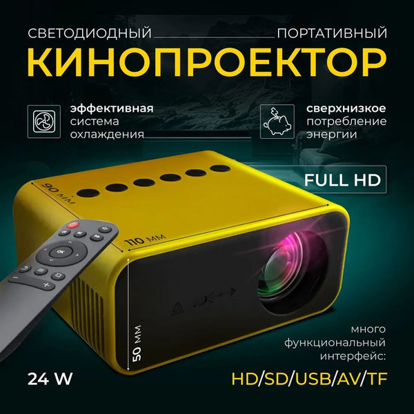 Портативный светодиодный кинопроектор для просмотра фильмов YT500 Мини ...