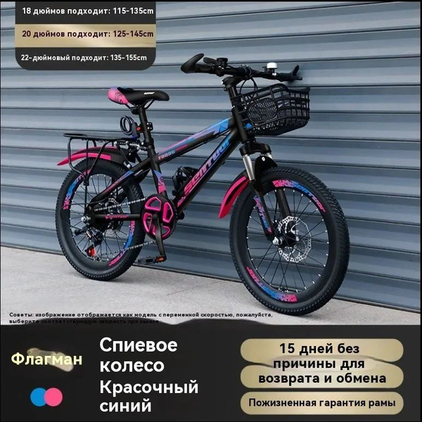 Новый детский горный велосипед с регулируемой скоростью, 18-24 дюйма ...