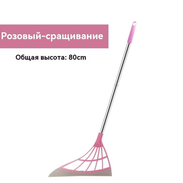Силиконовая метла купить на OZON по низкой цене (1729830112)