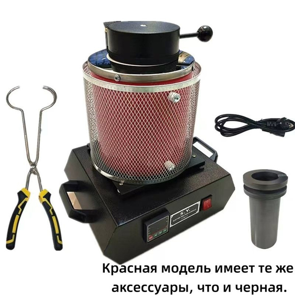 Печь для плавки металла, тигель графитовый 3 кг, используемый для ...