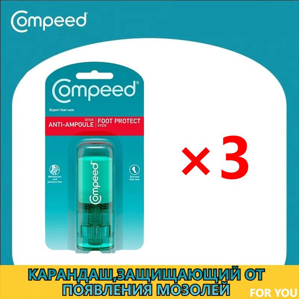 Compeed Карандаш защищающий от появления мозолей 8мл x 3 упаковка ...