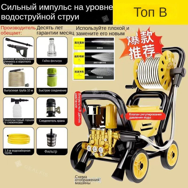 Мойка высокого давления (6-25 МПА 220В Пиковая мощность 3000 Вт, с ...