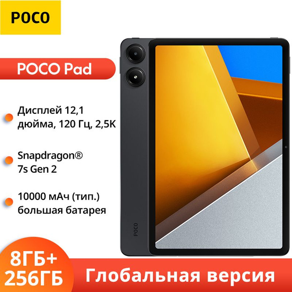 Купить планшет Poco Pad 12.1", 256 GB по низкой цене: отзывы, фото ...