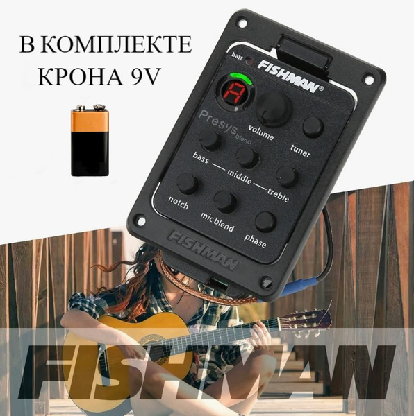 Преамп-звукосниматель Fishman Presys Blend 301 для акустической гитары ...