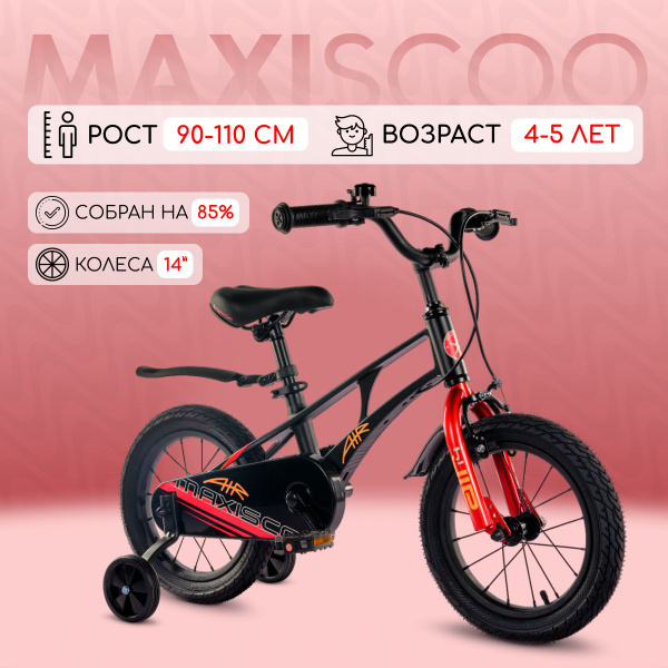 Велосипед Maxiscoo AIR Стандарт 14" (2024) купить на OZON по низкой ...