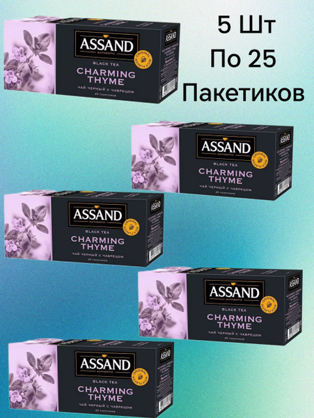 Чай Ассанд Купить 100 Пакетиков
