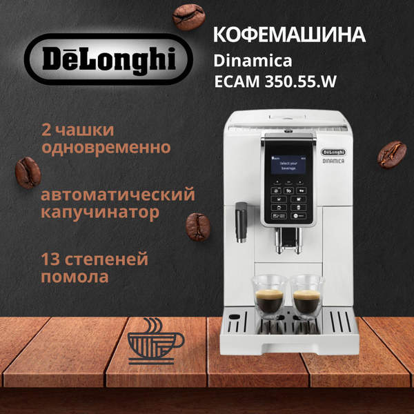Machine à café DINAMICA ECAM 350.55.B 1450 W Delonghi Kenwoo