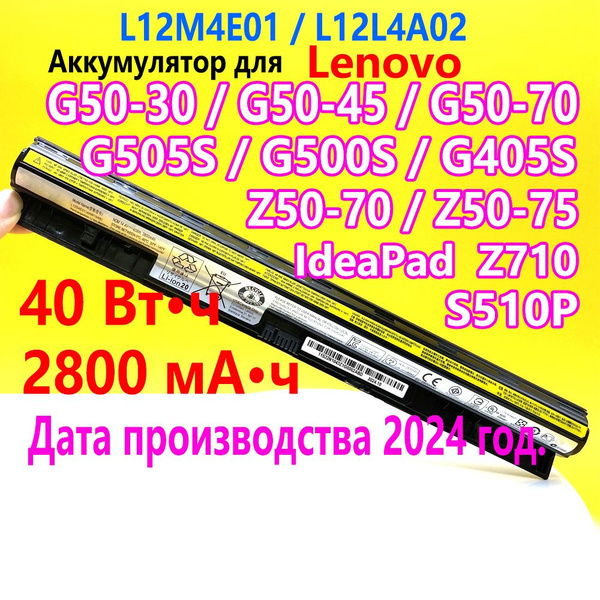 DODOMORN Аккумулятор для ноутбука Lenovo 2800 мАч, (L12L4A02,L12L4E01 ...
