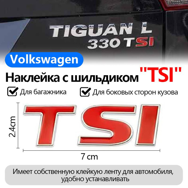 Надпись эмблема табличка наклейка на крышку багажника "TSI" (металл, 75 ...