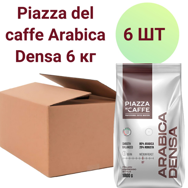 Кофе в зернах PIAZZA DEL CAFFE "Arabica Densa" 6 кг (коробка) купить на ...