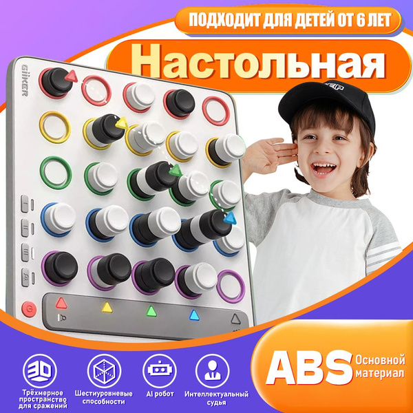 Настольные игры GiiKER Smart Four - игра "четыре в ряд" с поддержкой 3D ...