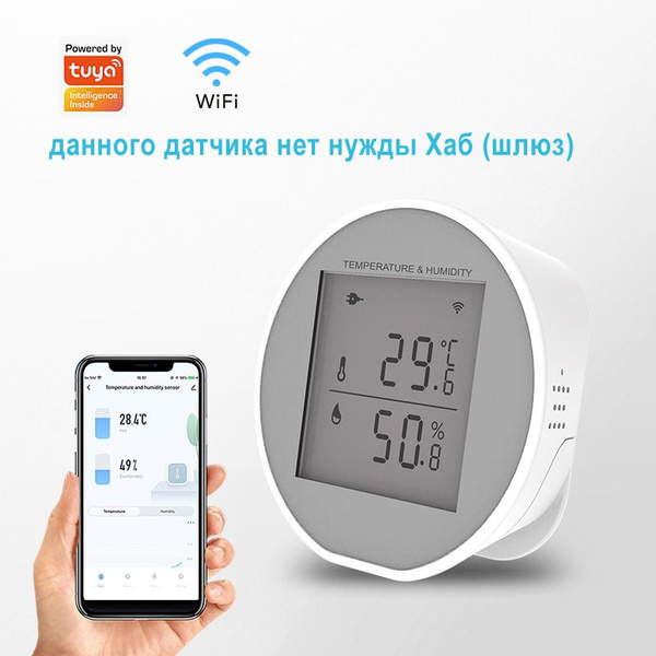 Интеллектуальный датчик температуры и влажности Tuya smart WiFi купить ...