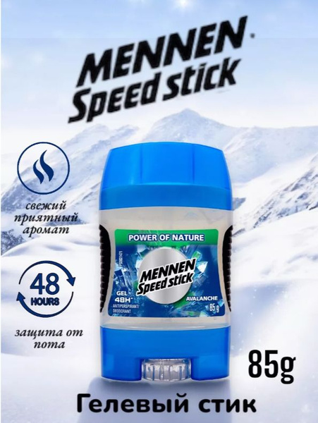 Mennen Speed Stick Дезодорант 85 мл купить на OZON по низкой цене ...